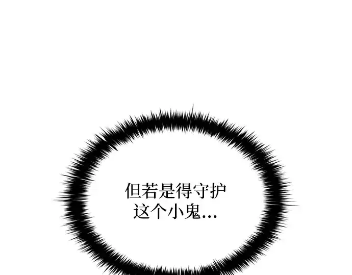 《成为塔防游戏里的暴君》第159话图271