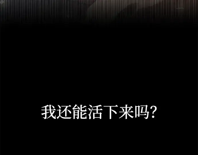 《成为塔防游戏里的暴君》第159话图277