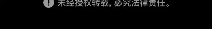 《成为塔防游戏里的暴君》第159话图279