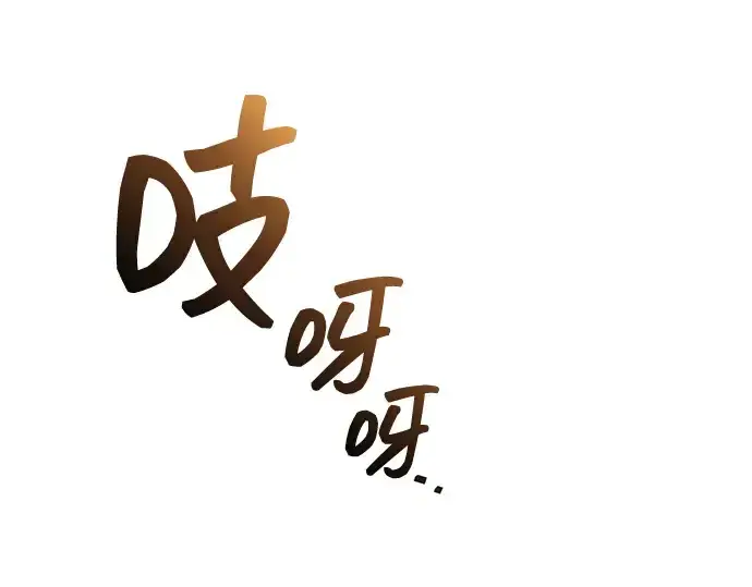 《成为塔防游戏里的暴君》第159话图28