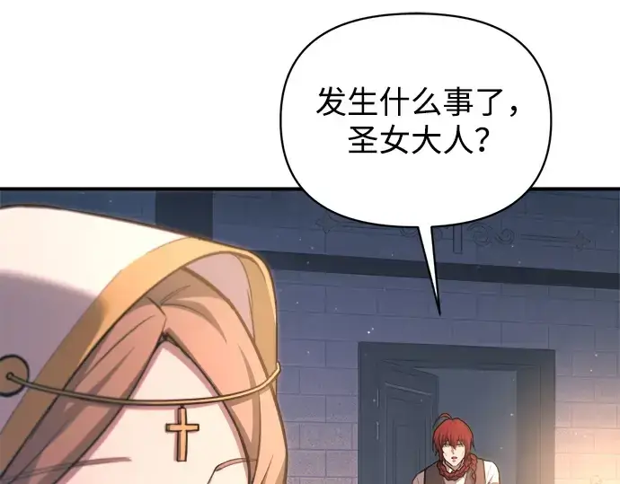 《成为塔防游戏里的暴君》第159话图29