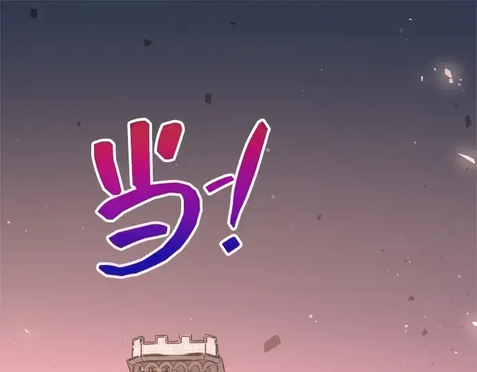 《成为塔防游戏里的暴君》第159话图3
