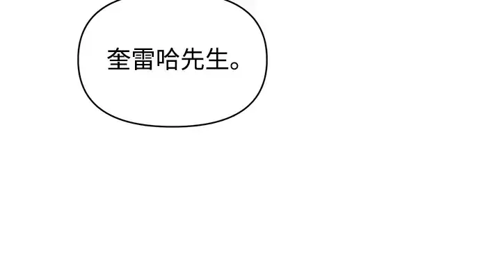 《成为塔防游戏里的暴君》第159话图31
