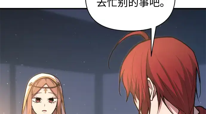 《成为塔防游戏里的暴君》第159话图35