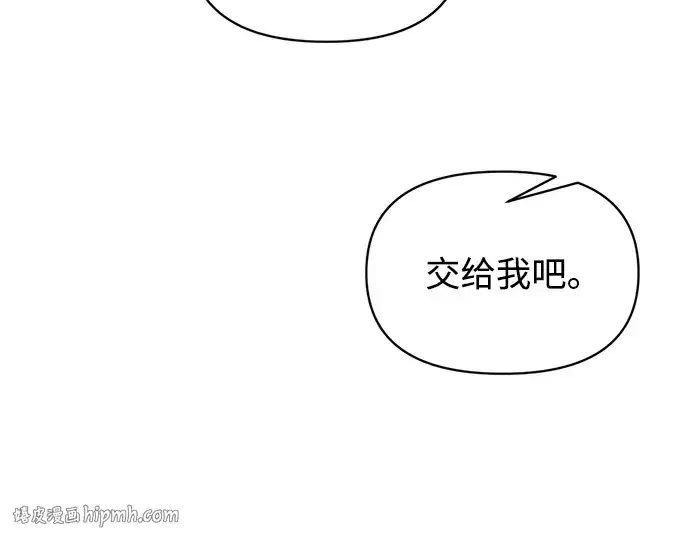 《成为塔防游戏里的暴君》第159话图40