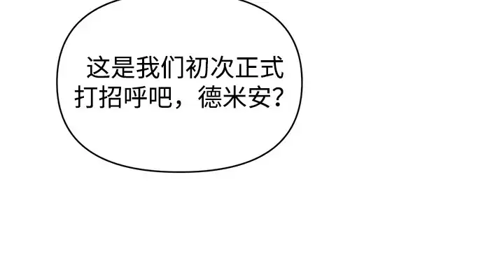 《成为塔防游戏里的暴君》第159话图43