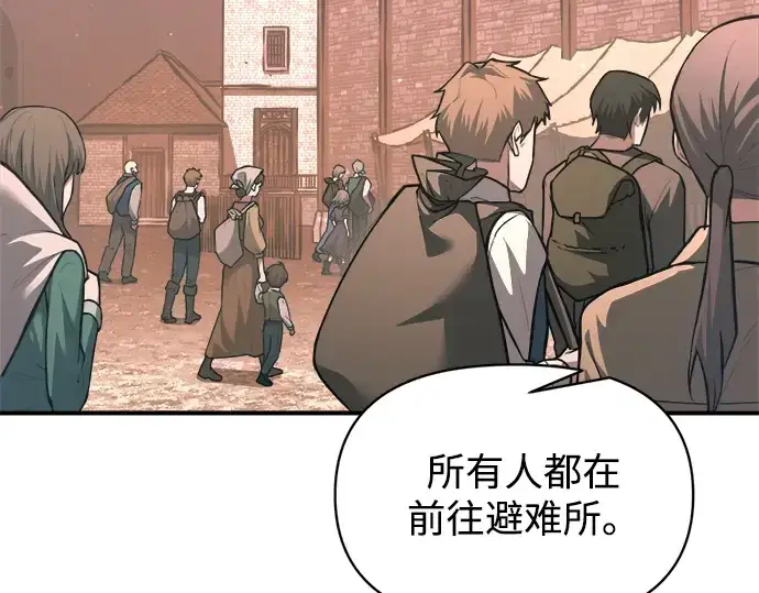《成为塔防游戏里的暴君》第159话图5