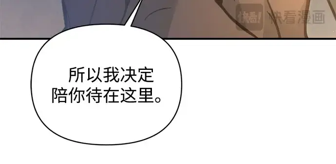 《成为塔防游戏里的暴君》第159话图55