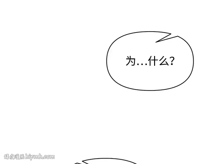 《成为塔防游戏里的暴君》第159话图56