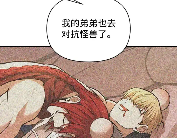 《成为塔防游戏里的暴君》第159话图57