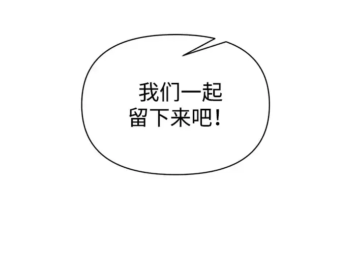 《成为塔防游戏里的暴君》第159话图63