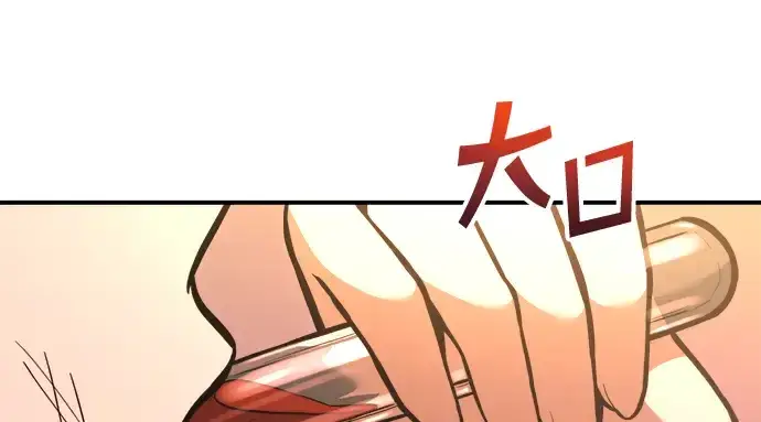 《成为塔防游戏里的暴君》第159话图69