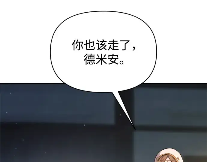 《成为塔防游戏里的暴君》第159话图7