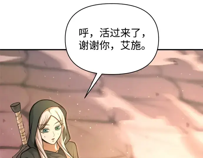 《成为塔防游戏里的暴君》第159话图71