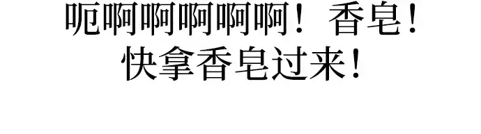 《成为塔防游戏里的暴君》第159话图79