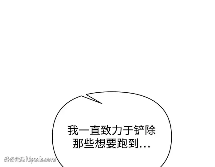 《成为塔防游戏里的暴君》第159话图80