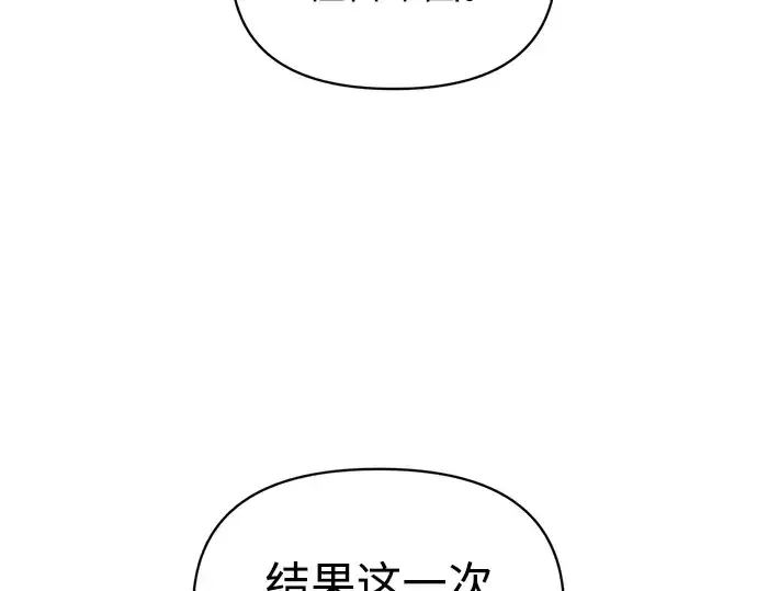 《成为塔防游戏里的暴君》第159话图87