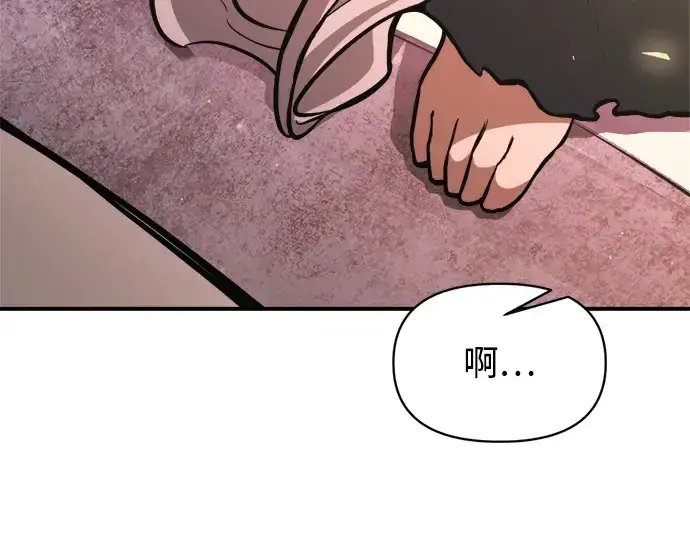 《成为塔防游戏里的暴君》第159话图90