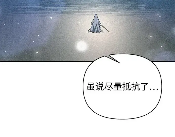 《成为塔防游戏里的暴君》第159话图95