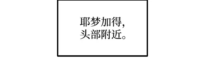 《成为塔防游戏里的暴君》第160话图118