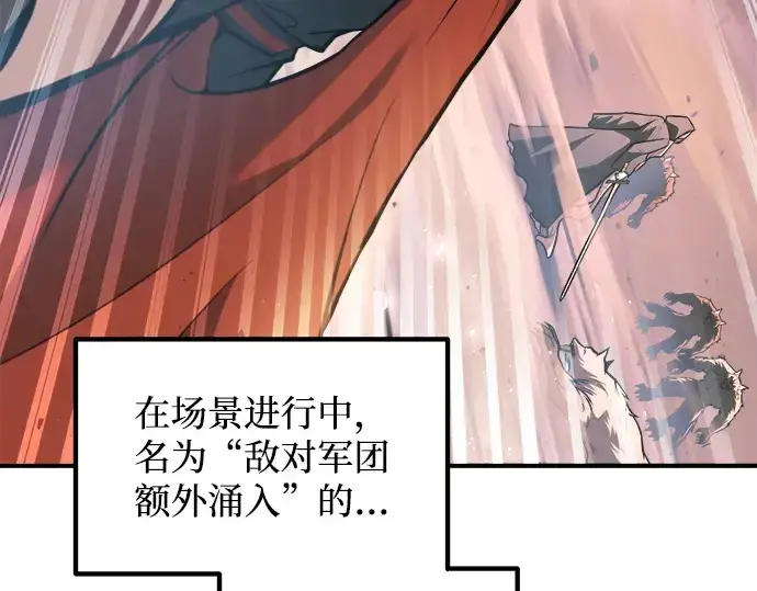 《成为塔防游戏里的暴君》第160话图12