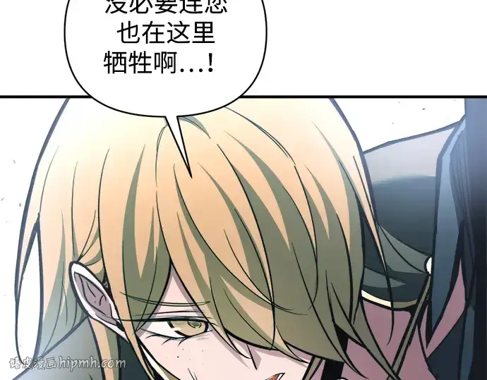 《成为塔防游戏里的暴君》第160话图120