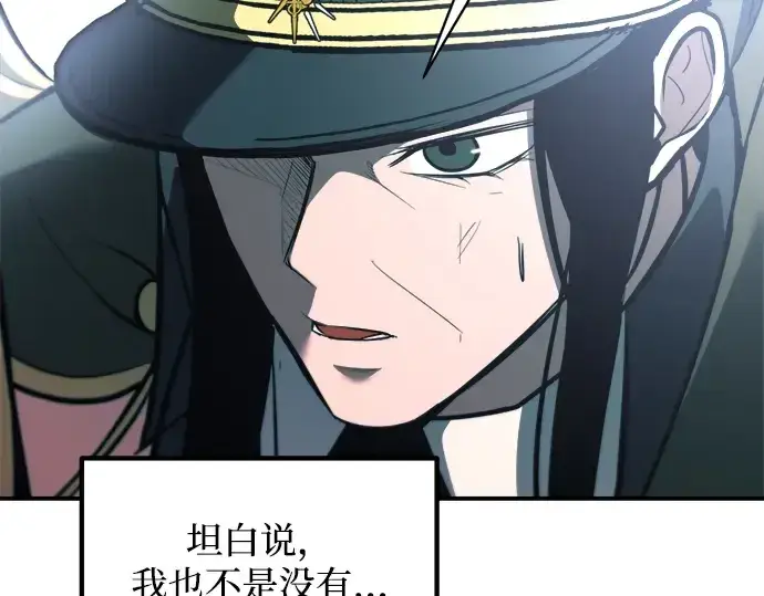 《成为塔防游戏里的暴君》第160话图123
