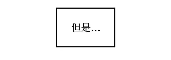 《成为塔防游戏里的暴君》第160话图125