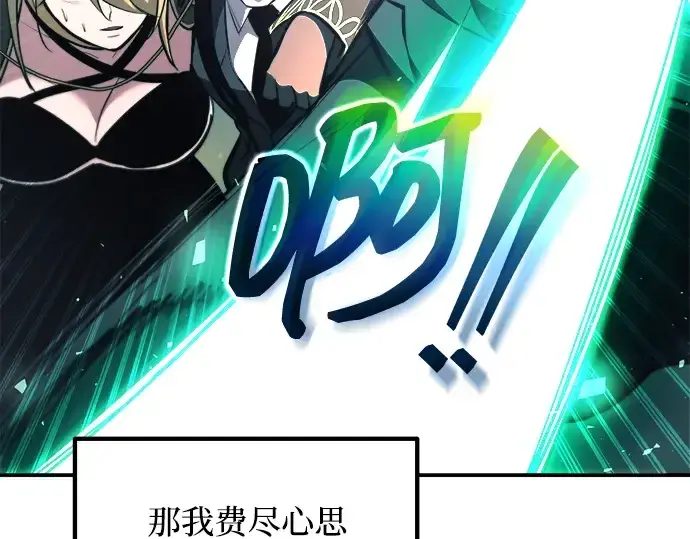 《成为塔防游戏里的暴君》第160话图129
