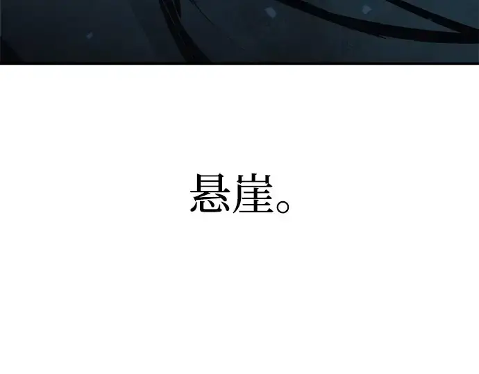 《成为塔防游戏里的暴君》第160话图134