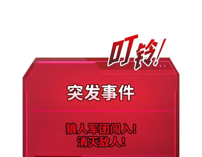 《成为塔防游戏里的暴君》第160话图14
