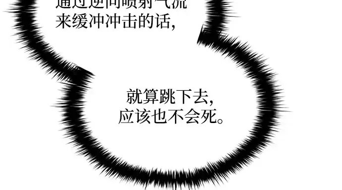 《成为塔防游戏里的暴君》第160话图143