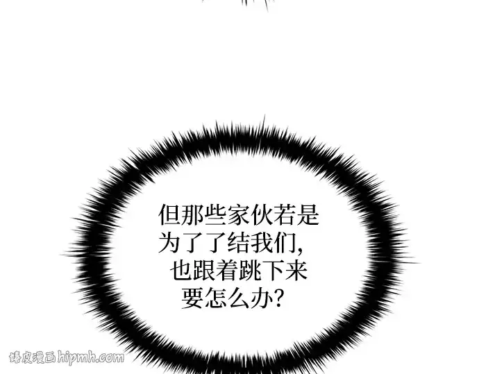 《成为塔防游戏里的暴君》第160话图144