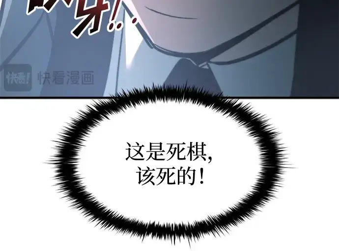 《成为塔防游戏里的暴君》第160话图146
