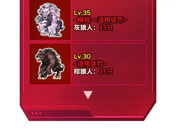 《成为塔防游戏里的暴君》第160话图15