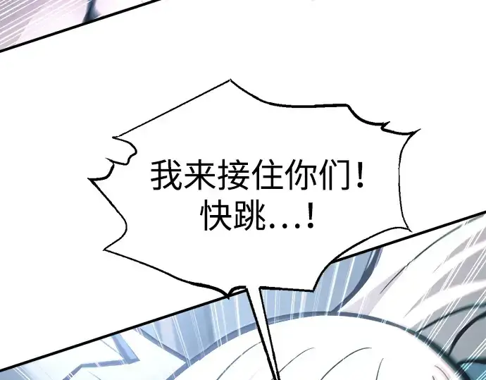 《成为塔防游戏里的暴君》第160话图155