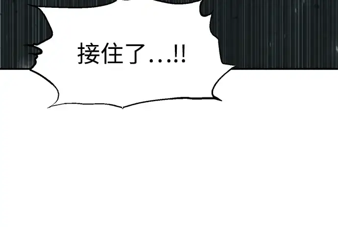 《成为塔防游戏里的暴君》第160话图167