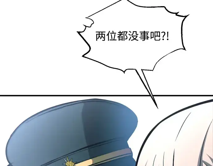 《成为塔防游戏里的暴君》第160话图178