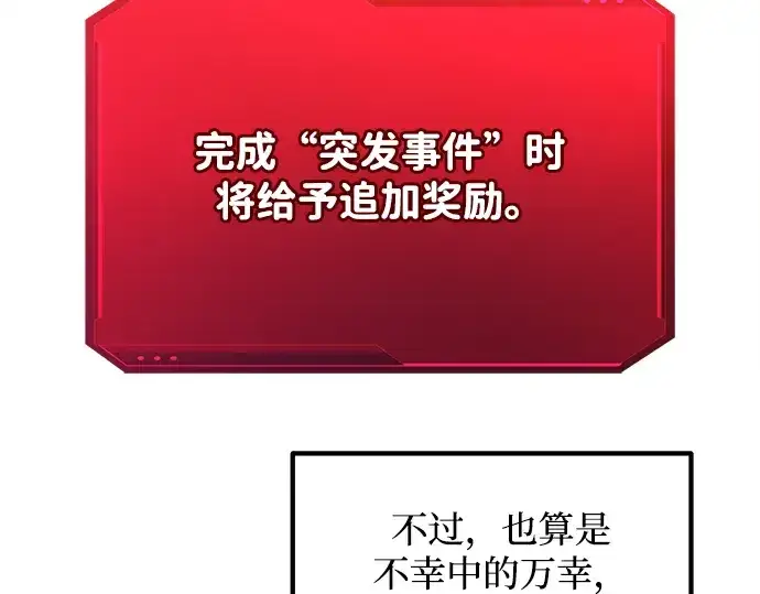 《成为塔防游戏里的暴君》第160话图18