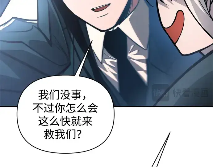 《成为塔防游戏里的暴君》第160话图180