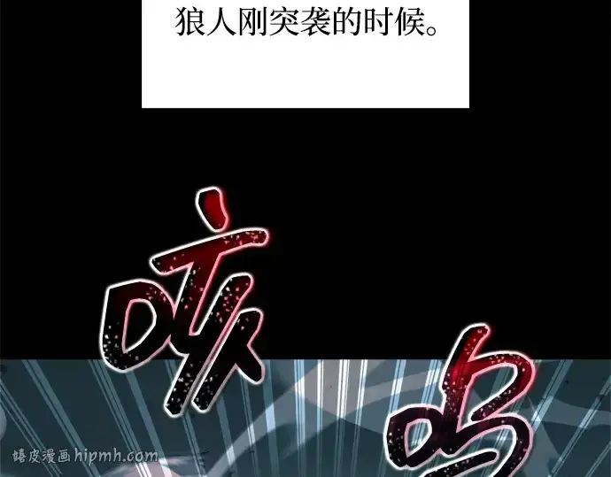 《成为塔防游戏里的暴君》第160话图184