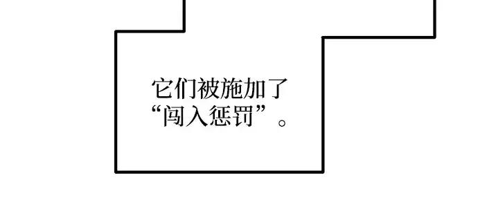 《成为塔防游戏里的暴君》第160话图19