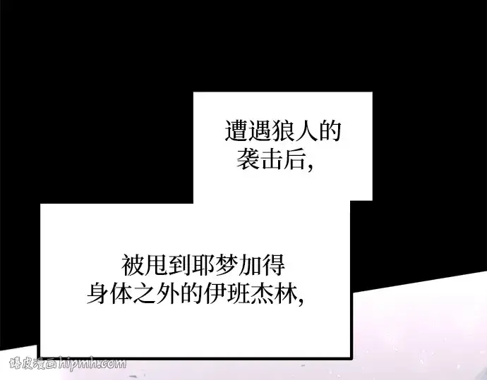 《成为塔防游戏里的暴君》第160话图192