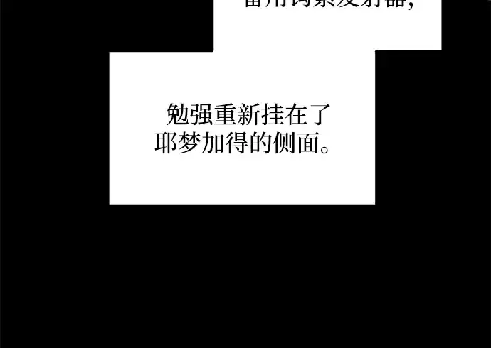 《成为塔防游戏里的暴君》第160话图196