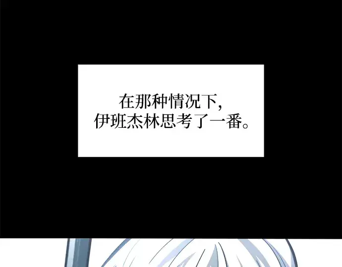 《成为塔防游戏里的暴君》第160话图197
