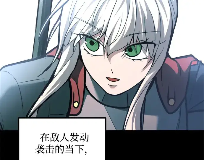 《成为塔防游戏里的暴君》第160话图198