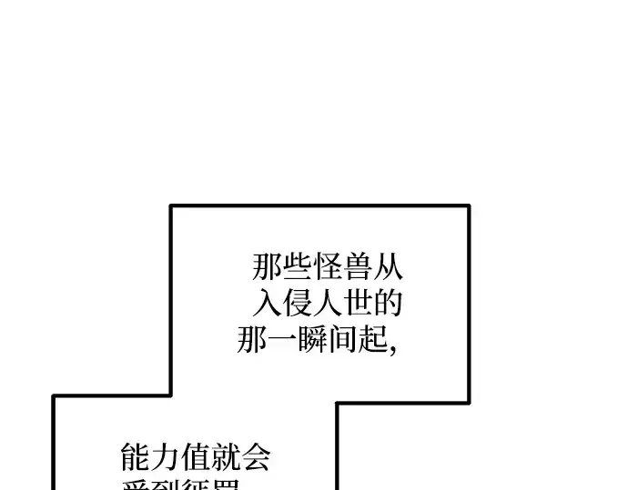 《成为塔防游戏里的暴君》第160话图20