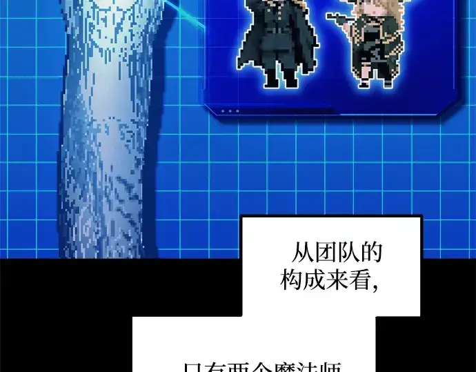 《成为塔防游戏里的暴君》第160话图201