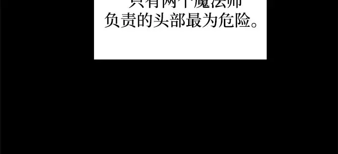 《成为塔防游戏里的暴君》第160话图202