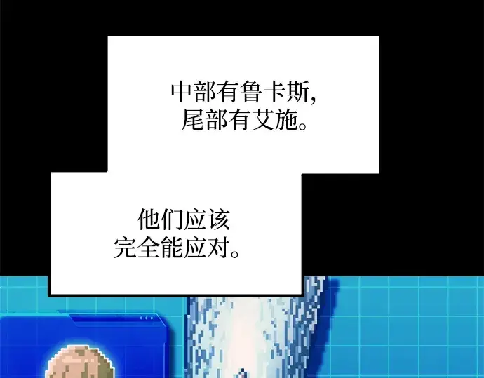 《成为塔防游戏里的暴君》第160话图203